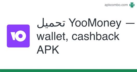 YooMoney — wallet, cashback (Android 6.0+) APKs .